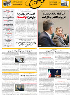 پنجشنبه 11 دی ماه 1404 شماره 2089