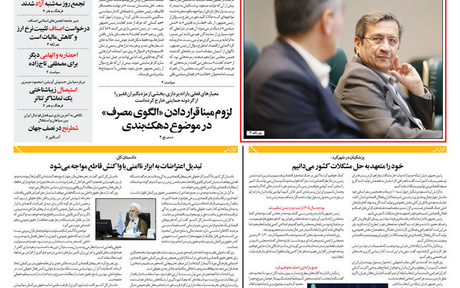 پنجشنبه 11 دی ماه 1404 شماره 2089