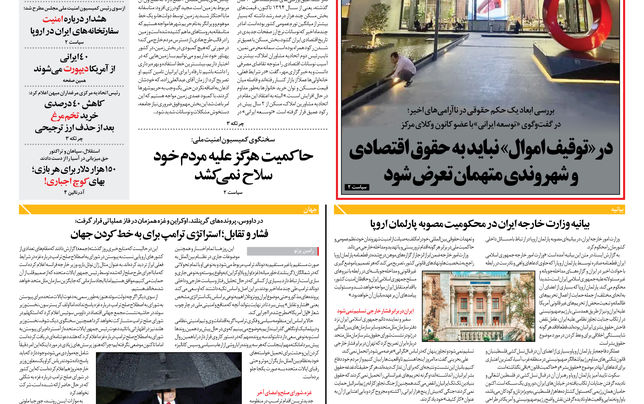 شنبه 4 بهمن 1404 شماره 2104