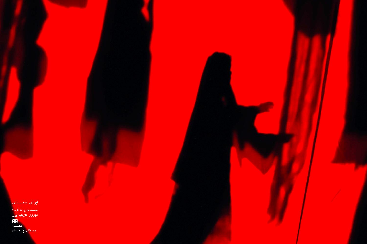 شخصیت‌پردازی نمایش‌های ایرانی به کدام سو می‌رود؟