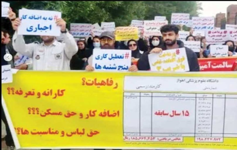 پرستاران و کادر درمان اهواز تجمع کردند