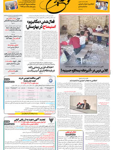 یکشنبه 13 مهر 1404 شماره 2014