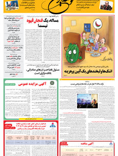 یکشنبه 30 آذر 1404 شماره 2079