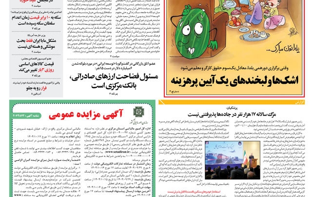 یکشنبه 30 آذر 1404 شماره 2079