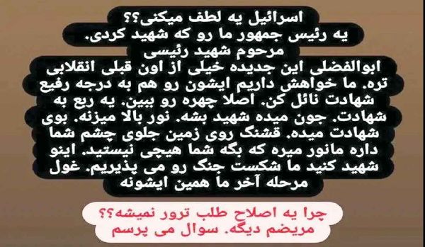 
مصونیت‌ امنیتی-قضایی، «عاشری»‌ها را به این حد از وقاحت رسانده