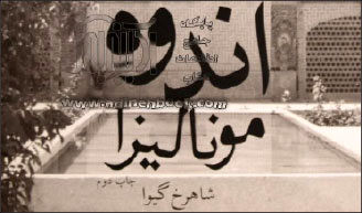 روایتی از اندوه آنان که میخندند