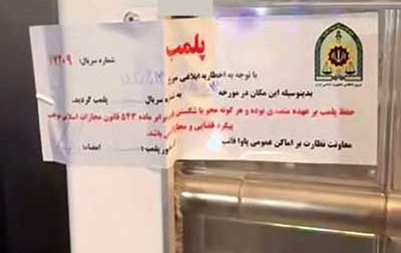 نیدکافه نیاوران پلمب شد