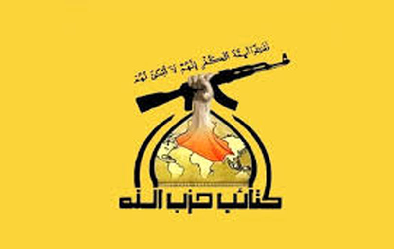 هشدار کتائب حزب‌الله عراق 

به تهدیدهای آمریکا علیه ایران