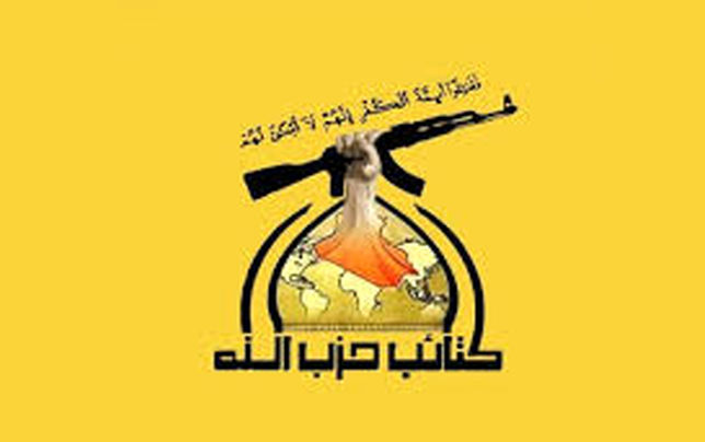 هشدار کتائب حزب‌الله عراق 

به تهدیدهای آمریکا علیه ایران